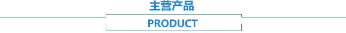 長沙湘麓環保科技有限公司,長沙湘麓臭氧機,長沙食品廠臭氧消毒機,長沙臭氧發生器,污水處理臭氧設備